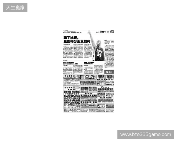 早报：无论是输还是赢，都该准备享受节日了