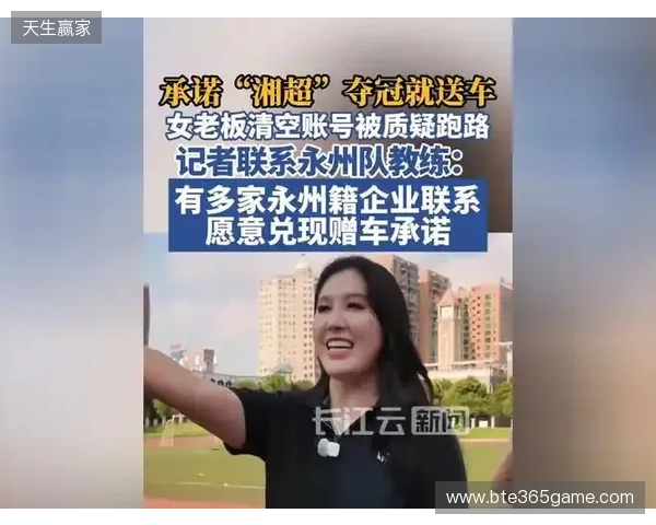 点赞!多家永州籍企业主动与永州队联系,表示愿意兑现赠车承诺