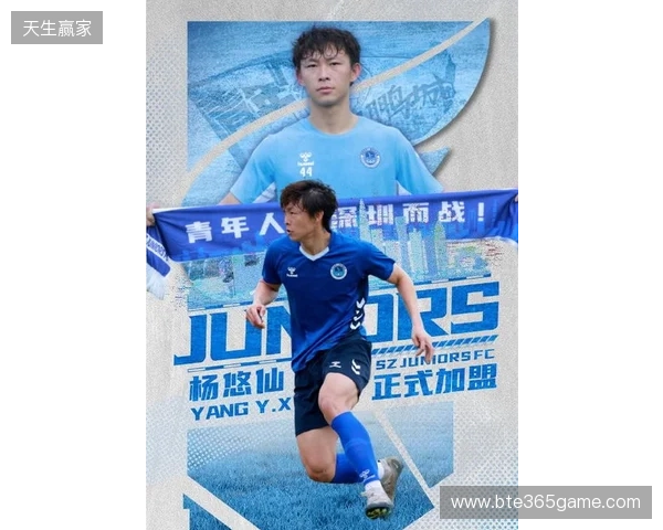 官方：麦高崚、杨悠仙加盟深圳青年人