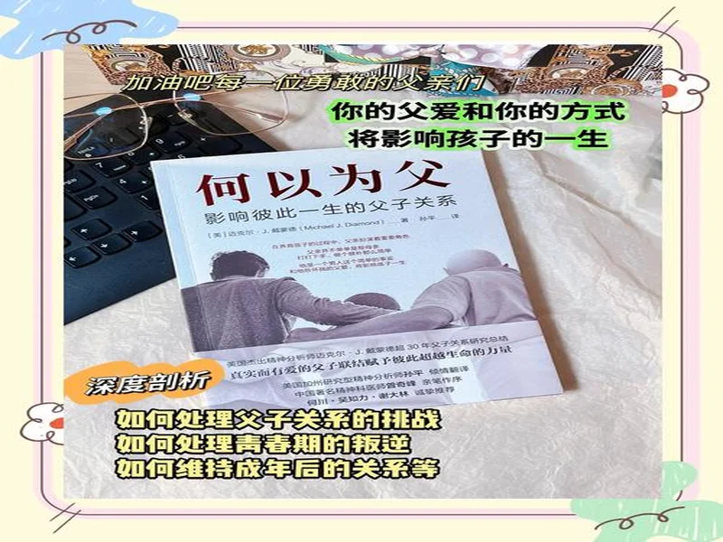 父亲:我欣喜罗希尔能执教切尔西,这样他就能回家&能常见他